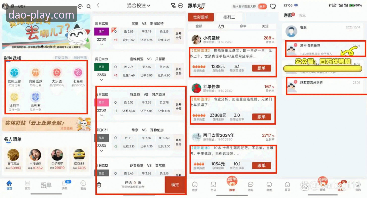 半岛体育官网与同类平台对比：为何正版赛事APP更值得选择？